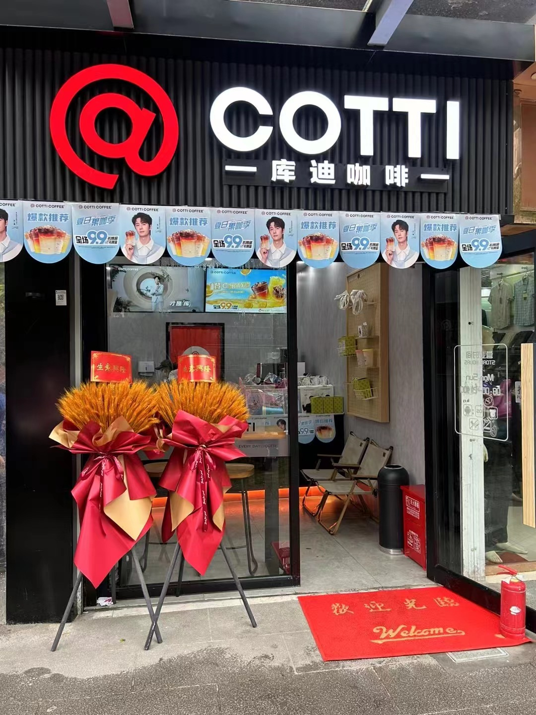 庫迪咖啡錢江商城店盛大開業！