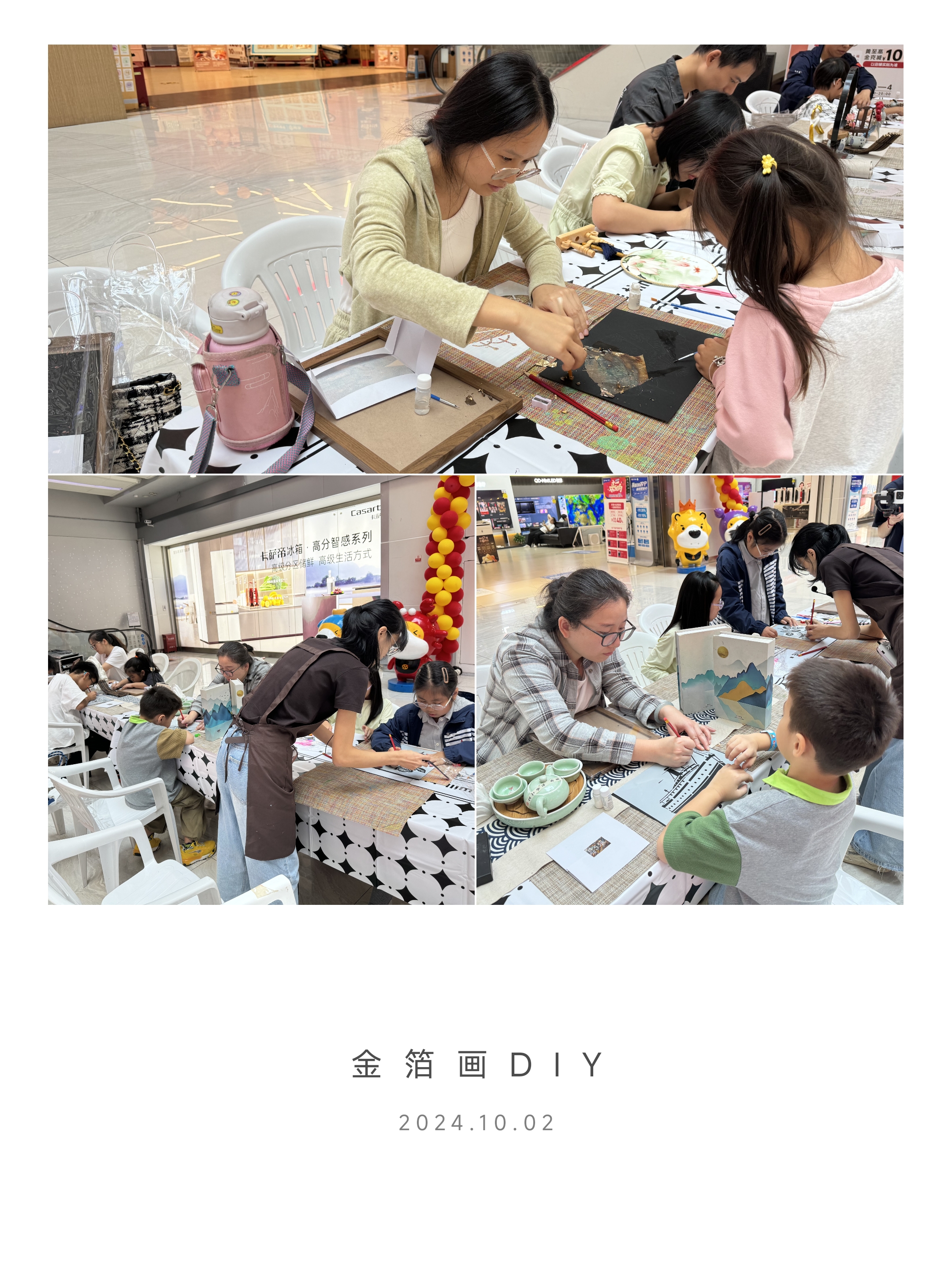 非遺魅力，親子共繪——水晶城金箔畫DIY活動圓滿舉行